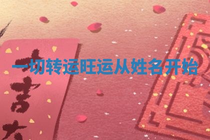 2026年03月01日出生的卢姓男孩子取名指南：吉祥好听的名字推荐