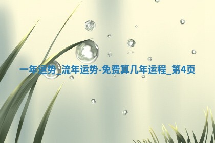 朱姓2026年01月15日出生的男孩子命理分析与起名攻略