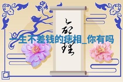 朱姓2026年01月15日出生的男孩子命理分析与起名攻略