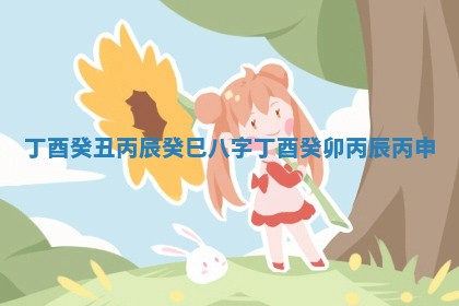 2025年10月21日求财各时辰财神在哪里