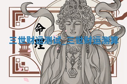 2026年3月奠基黄历择吉