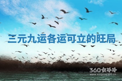 2025年10月19日求财打牌财神吉位