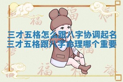 如何给2026年01月18日出生的黎姓男宝宝起个好名字？专业分析与建议