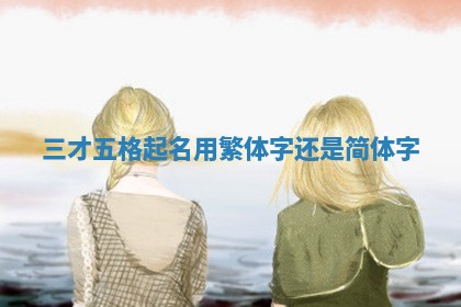 2026年03月01日出生的卢姓男孩子取名指南：吉祥好听的名字推荐