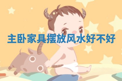 如何给2026年01月18日出生的黎姓男宝宝起个好名字？专业分析与建议