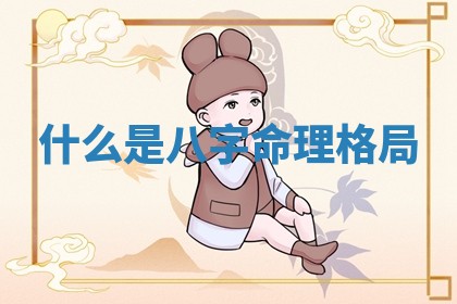 老黄历6月11日：安装大门适宜分析,安门吉日推荐