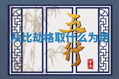黄历2025年6月23日搬家推荐吗