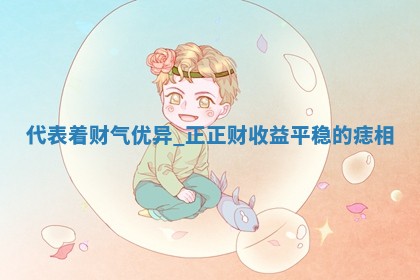 2026年03月01日出生的卢姓男孩子取名指南：吉祥好听的名字推荐