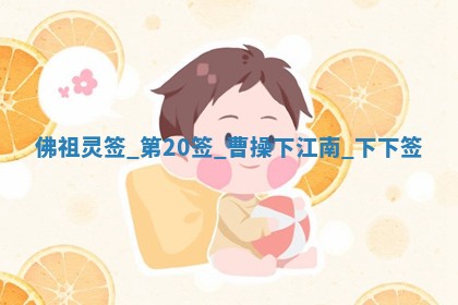 朱姓2026年01月15日出生的男孩子命理分析与起名攻略