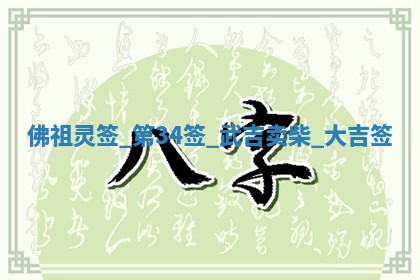 朱姓2026年01月15日出生的男孩子命理分析与起名攻略