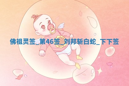 朱姓2026年01月15日出生的男孩子命理分析与起名攻略