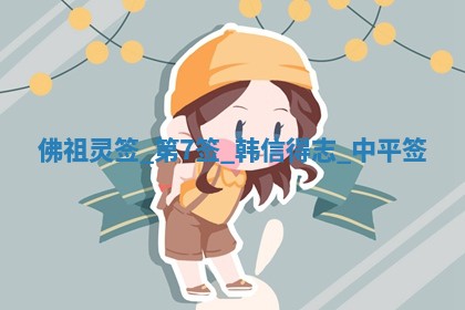 朱姓2026年01月15日出生的男孩子命理分析与起名攻略