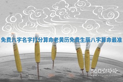 如何给2026年01月18日出生的黎姓男宝宝起个好名字？专业分析与建议