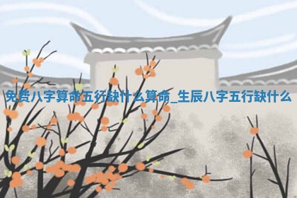 今天2025年6月19日完婚老黄历适合吗,农历2025年五月廿四结婚日子