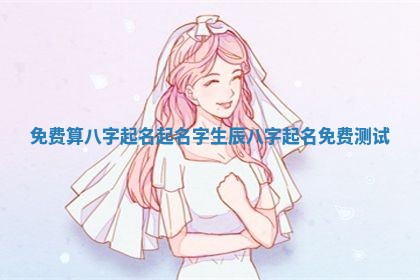 如何给2026年01月18日出生的黎姓男宝宝起个好名字？专业分析与建议