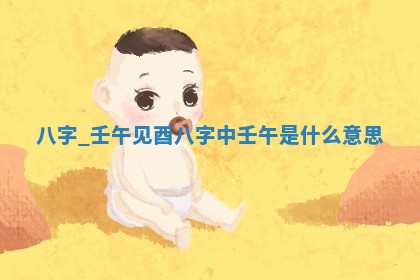 2026年3月奠基黄历择吉