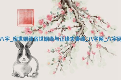 2026年3月份动土的最佳日期