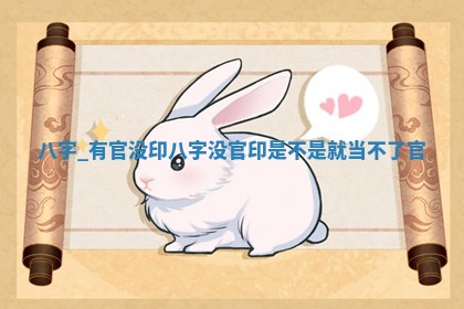 2026年3月奠基黄历择吉