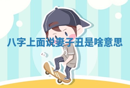 2026年3月奠基黄历择吉