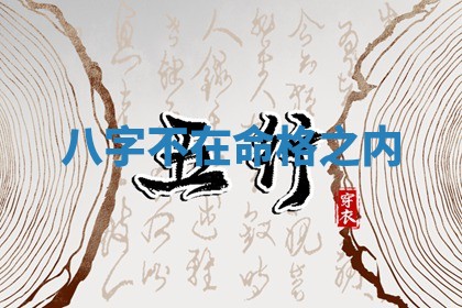 老黄历6月11日：安装大门适宜分析,安门吉日推荐
