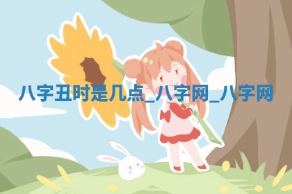 2026年3月份动土的最佳日期