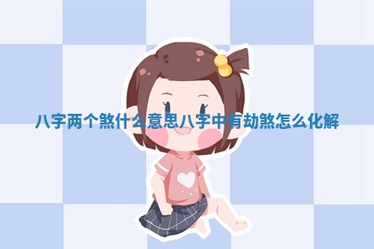 老黄历6月11日：安装大门适宜分析,安门吉日推荐