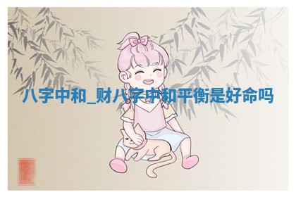 2025年6月17日老黄历适合商定婚事吗