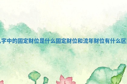 今天黄历2025年6月12日新店开张推荐指南,开业吉日查询