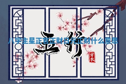 2025年10月19日求财打牌财神吉位