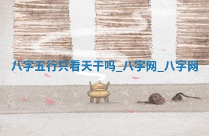 2026年3月份动土的最佳日期