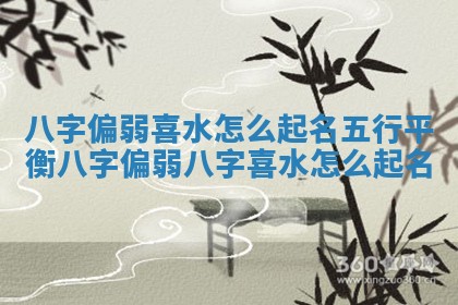 如何给2026年01月18日出生的黎姓男宝宝起个好名字？专业分析与建议