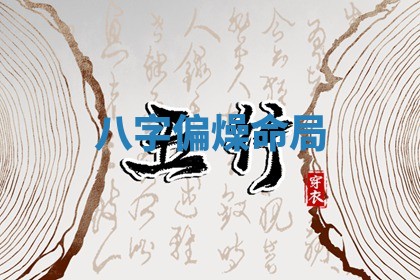 老黄历6月11日：安装大门适宜分析,安门吉日推荐