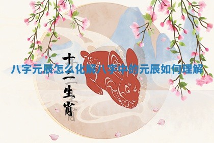 今天黄历2025年6月12日新店开张推荐指南,开业吉日查询