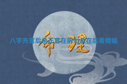 2026年01月27日生辰八字起名：于姓女孩子取什么名字最合适