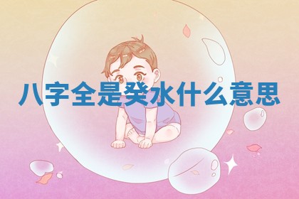 老黄历6月11日：安装大门适宜分析,安门吉日推荐