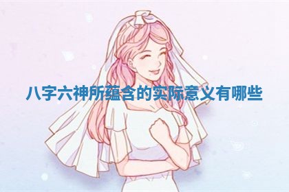 今天2025年6月19日完婚老黄历适合吗,农历2025年五月廿四结婚日子