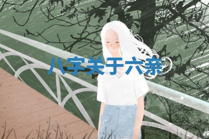 老黄历6月11日：安装大门适宜分析,安门吉日推荐