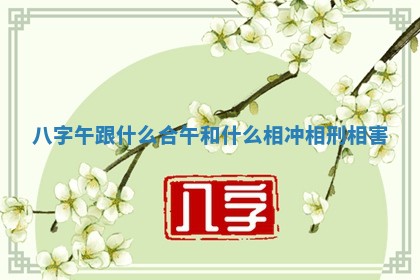 今天黄历2025年6月12日新店开张推荐指南,开业吉日查询