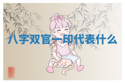 老黄历6月11日：安装大门适宜分析,安门吉日推荐