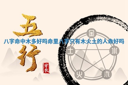 2025年6月17日老黄历适合商定婚事吗