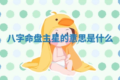 老黄历6月11日：安装大门适宜分析,安门吉日推荐