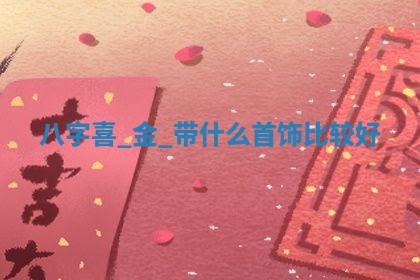 黄历2025年6月23日搬家推荐吗