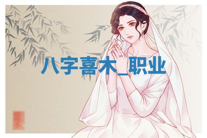 老黄历6月11日：安装大门适宜分析,安门吉日推荐