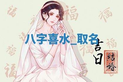 如何给2026年01月18日出生的黎姓男宝宝起个好名字？专业分析与建议