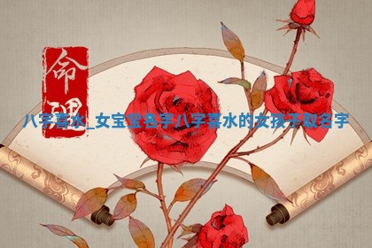 2026年03月01日出生的卢姓男孩子取名指南：吉祥好听的名字推荐