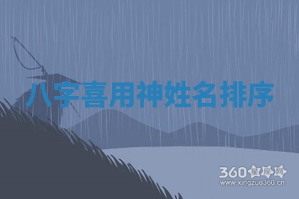 朱姓2026年01月15日出生的男孩子命理分析与起名攻略