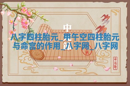 2026年3月份动土的最佳日期