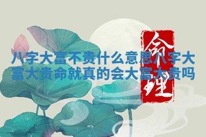 老黄历6月11日：安装大门适宜分析,安门吉日推荐