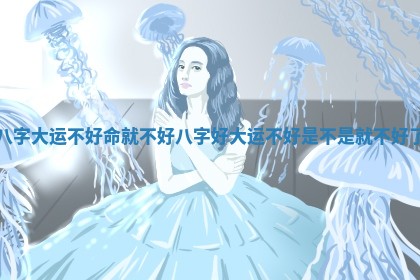 2026年01月27日生辰八字起名：于姓女孩子取什么名字最合适