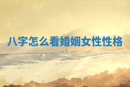 今天2025年6月19日完婚老黄历适合吗,农历2025年五月廿四结婚日子